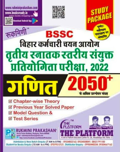 BSSC Previous Year Math Book