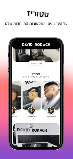 David Rokach Screen 2