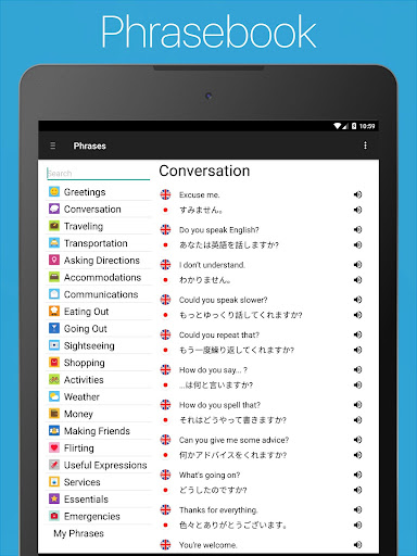 Japanese Dictionary Translator