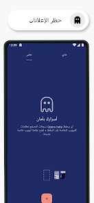 Opera Browser تحميل متصفح اوبرا معدل مهكر 2024 Gallery 4