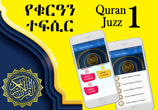 Quran Translation Audio Juz 1 Screen 3