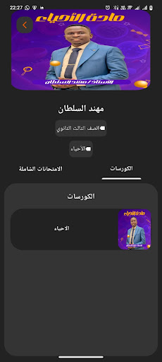 منصة كوش التعليمية