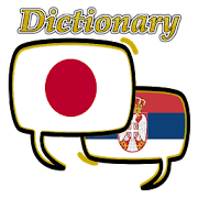 Serbian Japanese Dictionary