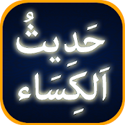 Top 48 Books & Reference Apps Like Hadees e Kisa with Urdu Translation - Best Alternatives