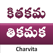 WordSolver Telugu (తికమక) app icon