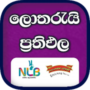 Lottery Results Sri Lanka (Sinhala/English/Tamil)