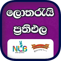 Lottery Results Sri Lanka (Sinhala/English/Tamil)