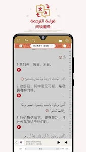 中文版《古兰经》 Chinese Quran