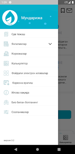 ТОМЧИ Screen 3