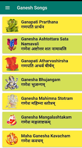 Android application Ganesh Songs | गणेश मंत्र screenshort