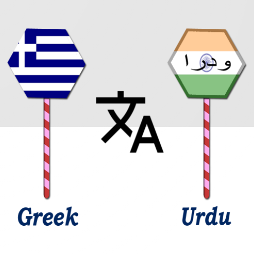 Greek To Urdu Translator logo