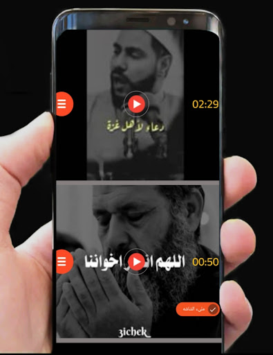دعاء لأخواننا في فلسطين بدونت Screen 2