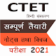 CTET Notes and Practice Set -For Exam Windows에서 다운로드