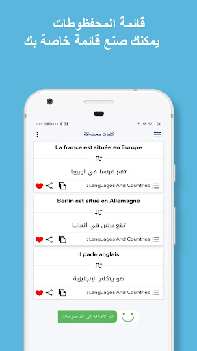 Learn French Screen 2