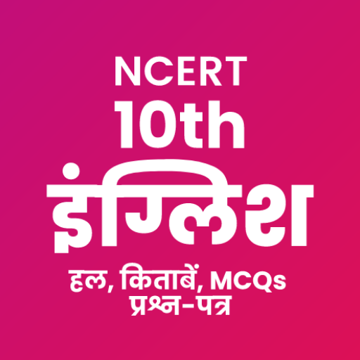 Class 10 English Solutions logo