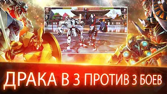 Game screenshot Ultimate Robot Fighting apk download