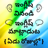 Learn English in Telugu: Spoken English in Telugu icon