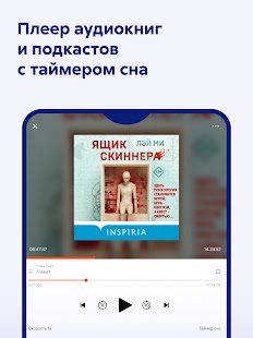 Литрес: Книги и аудиокниги Screenshot