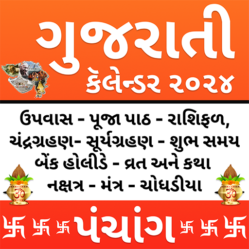 Gujarati Calendar Panchang Apps on Google Play