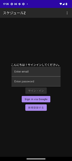 Android application カレンダーZ screenshort
