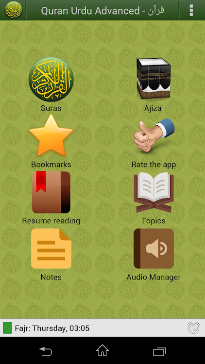 قرآن Quran Urdu Advanced - 4.7.5c - (Android)