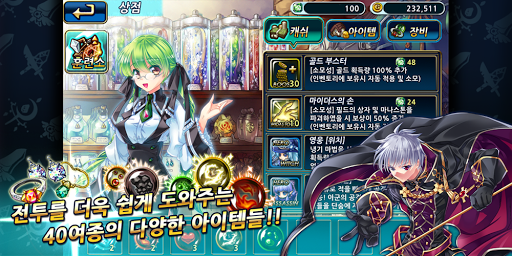 판타지디펜스 2