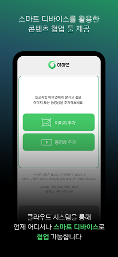 아이언 Screen 2