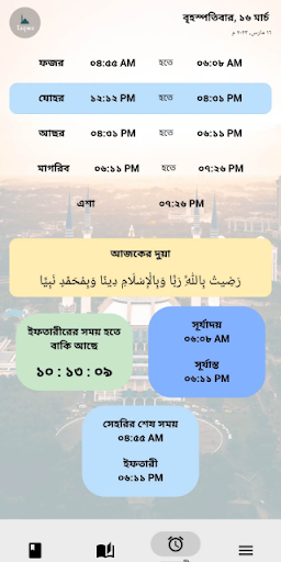Android application Taqwa - Your Islamic Companion screenshort