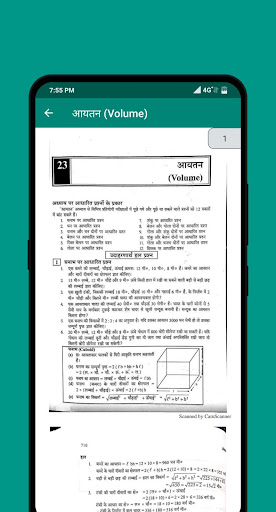 SD Yadav Math Book In Hindi