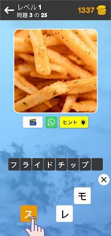 ズームクイズ：クローズアップ画像ゲームのおすすめ画像3