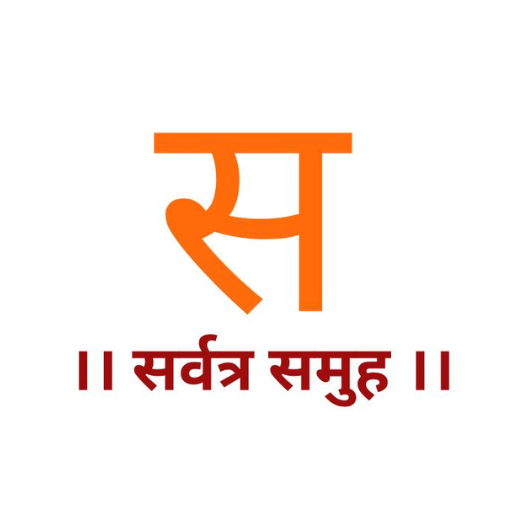 Sarvatra Samuha logo