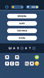 Угадай слово Ро Родсказке!