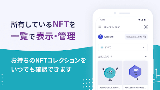 αU wallet - NFT・暗号資産の管理 Screen 3