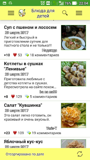 Блюда для детей. Рецепты Screen 2