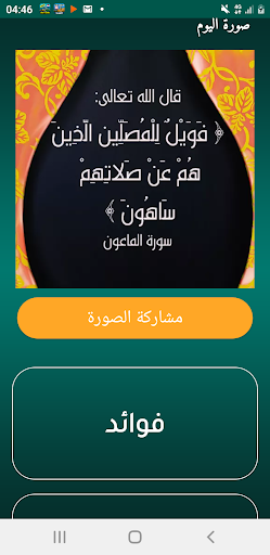 أذان بروناي الرسمي Screen 3