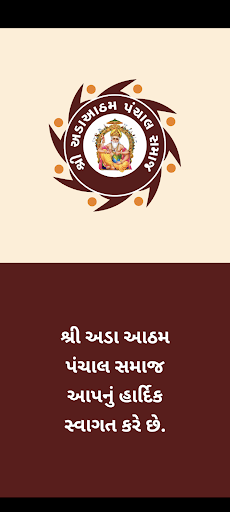 Android application Shri Ada Atham Panchal Samaj screenshort