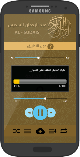 Holy Quran Abderrahman Sudais Screen 3