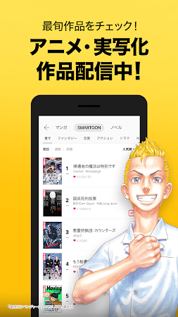 Game screenshot ピッコマ-人気漫画や話題のコミックが毎日読めるマンガアプリ hack