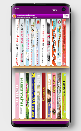 CPTECH Digital Library Screen 2