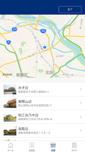 かーあっぷ Screen 3