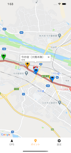 日光道中二十一次 Screen 3