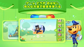 Game screenshot ラブール警部の知育安全DX BabyBusの安全教育アプリ apk download