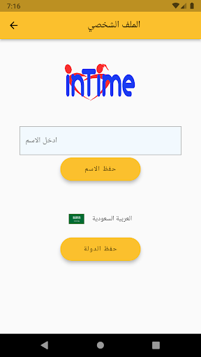 انتيم Screen 3