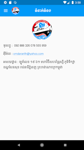 Android application News - Ministry of Commerce Ca screenshort
