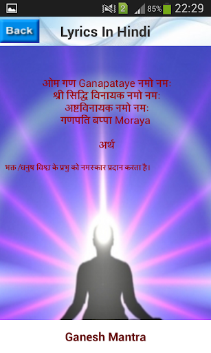 Ganesh Mantra Screen 3