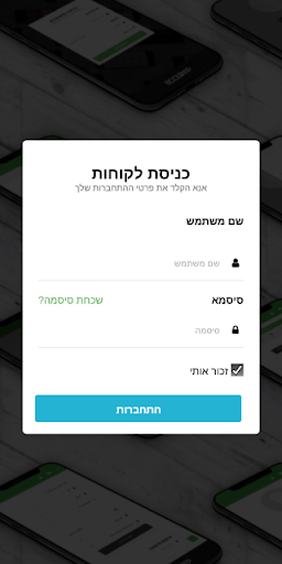 Android application אנשים וספורט - People & Sports screenshort