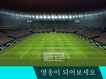 Soccer Cup 2024 - 축구 게임