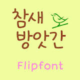 GFMill™ Korean Flipfont icon