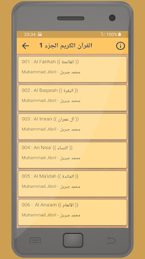 محمد جبريل القرءان الكريم Screen 2