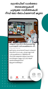 Malayalam News Samayam  For Pc – Free Download In Windows 7/8/10 2
